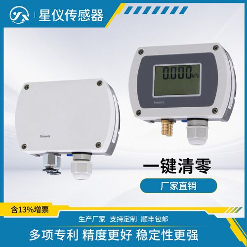 CCY19微差压型压力传感变送器带显示高精度气体差压自行修正零点