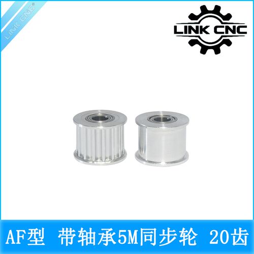 link cnc 5M同步轮皮带轮HTD5M同步带轮20齿带轴承惰轮