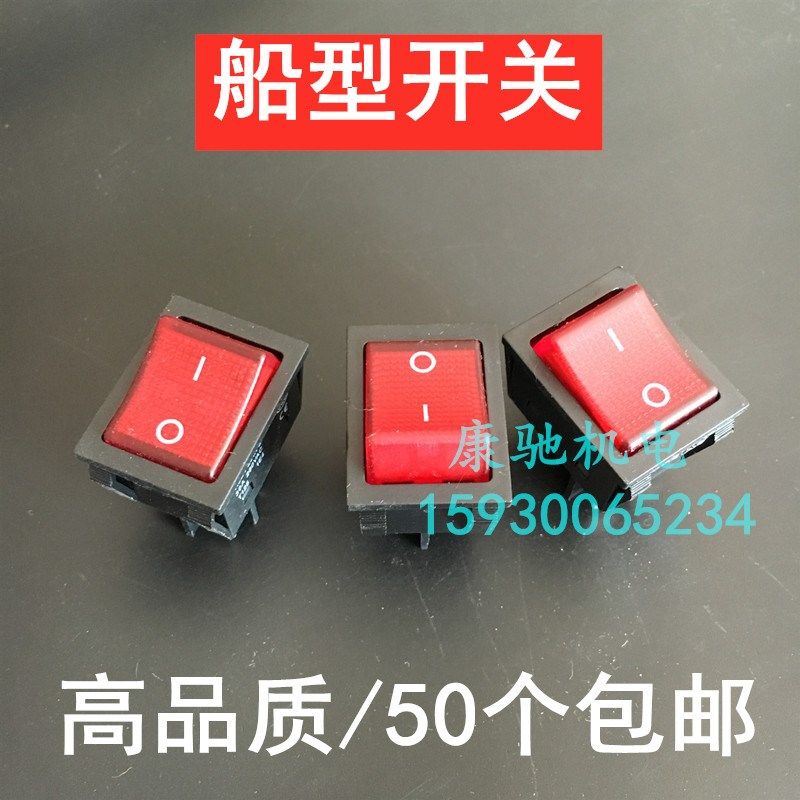 30A船型开关四脚船形开关翘板开关4脚2档电焊机开关KCD4按钮开关