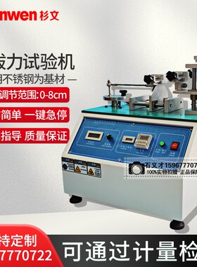 卧式插拔力试验机触屏款微电脑插拔力USB插头插拔寿命测试仪