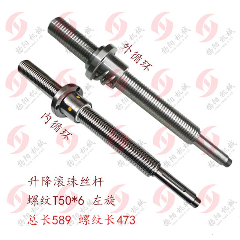 北京铣床滚珠丝杆XA6132/X5032A升降丝杆X6132 长589升降滚珠丝杠