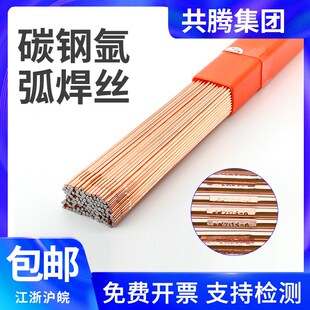 焊材氩弧焊碳钢焊丝焊条TIG-50直条1.6/2.0/2.5/3.0mm铁焊丝J50