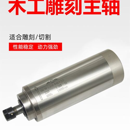 雕刻机主轴电机GDZ-80-1.5高速雕刻电主轴1.5KW水冷主轴4轴承