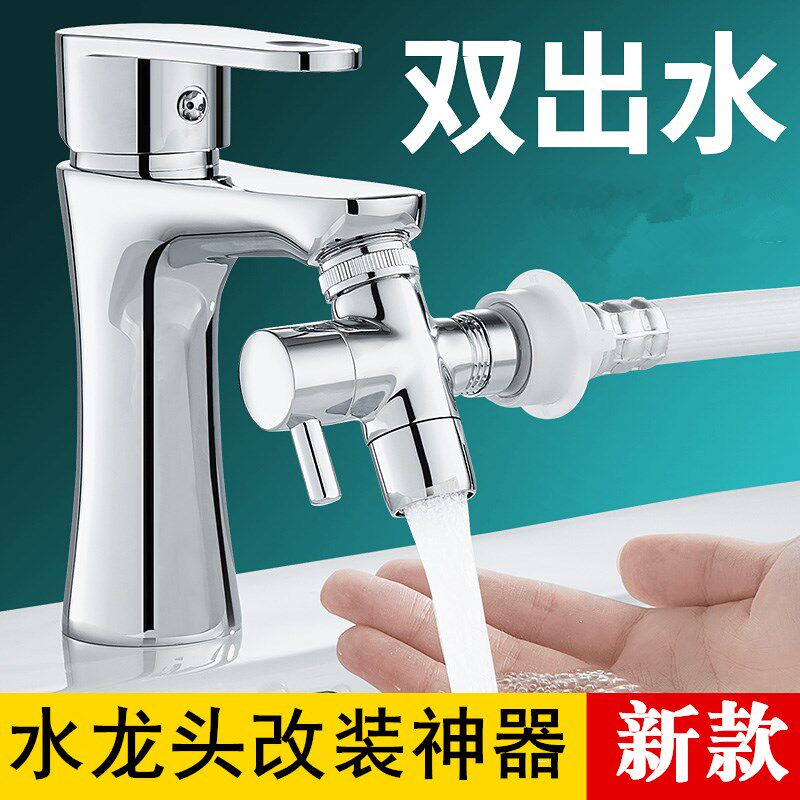 水龙头一分二三通分水器洗澡花洒喷头淋浴软管洗头套装切换阀接头
