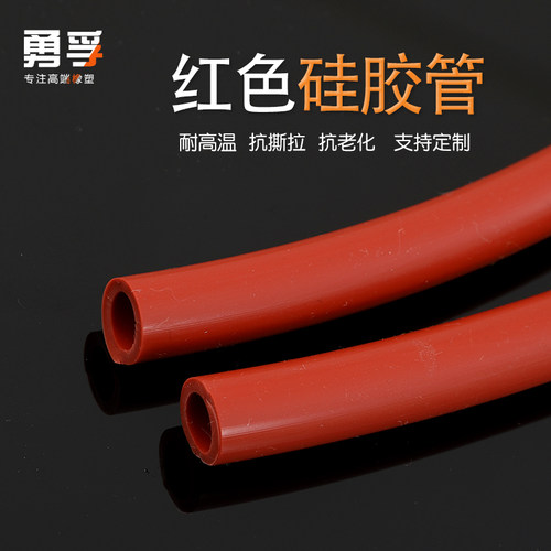 红色硅胶管耐高温软管弹力工业级胶管内径厚6mm8mm加工定制