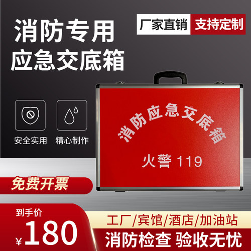 铝箱 铝合金消防交底箱 手提工具箱 消防应急箱消防工具箱铝 包邮
