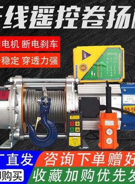 1吨2吨3吨100米无线遥控卷扬机220v小型吊机提升机380v电动吊车