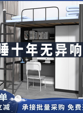 学生公寓床上床下桌宿舍床员工铁架床寝室床上下铺双层床落地爬梯