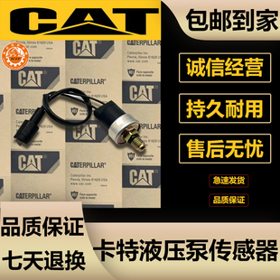 320 大泵 325 C液压帮浦高压感测器 压力开 336B 挖土机卡特E312
