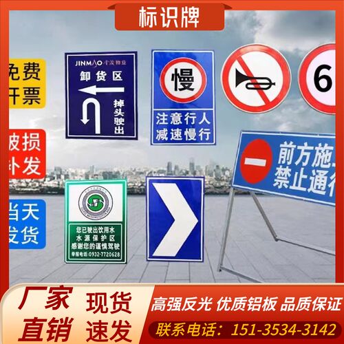山西交通标志牌道路指示牌限高牌限速标识铝板警示路牌反光三角牌