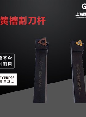 卡簧槽割刀杆QTGFR2020K16/QTGFR2020K22C另配刀片JTGR3150 LW20