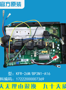 美的变频空调外机主板 变频挂机通用电控盒 KFR-26W/BP3N1-A16