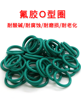 外径53-60*线径2mm绿色FKM氟胶O型圈 耐油耐酸碱高温橡胶密封圈