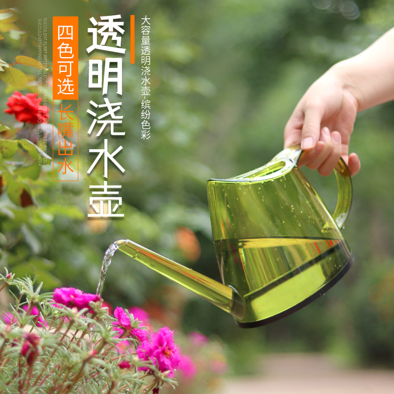 透明树脂浇花洒水壶1.4升彩色塑料浇花灌溉壶家用园艺小喷壶包邮