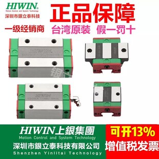 现货!原装HIWIN上银导轨滑块HGL15CA/20/25CA HGL30HA 35CA/HA