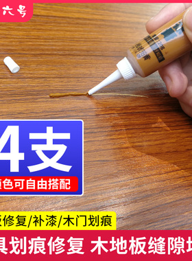 修补家具膏补漆笔划痕家具地板蜡深棕色色粉竹木水性漆柚木丝