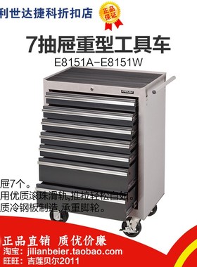力易得7抽屉重型工具车680x493x851mm灰色E8151A