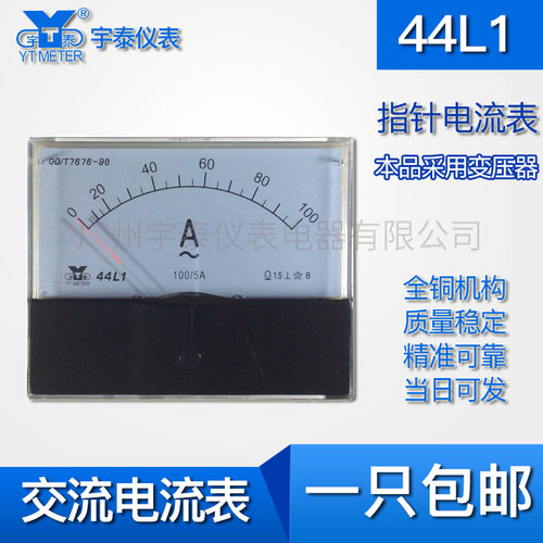 44L1交流电流表 指针ac直通电流30a 50a 100a 200/5a 1000a 44l2