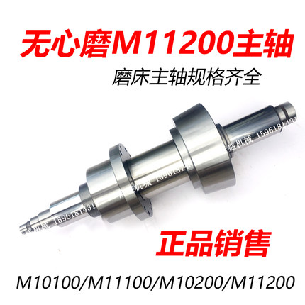 M11100 M10200无锡机床厂 M11200砂轮主轴 主轴轴瓦 无心磨床配件