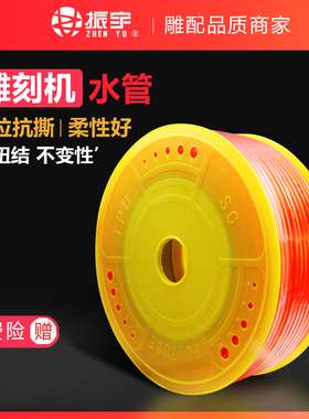 雕刻机水管 内6外8水管 红色水管 气管 水泵循环用水管雕刻机配件