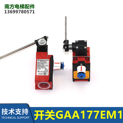 奥的斯伯恩斯坦扶梯开关GAA177EM1开关188-U1Z AH Rast全新