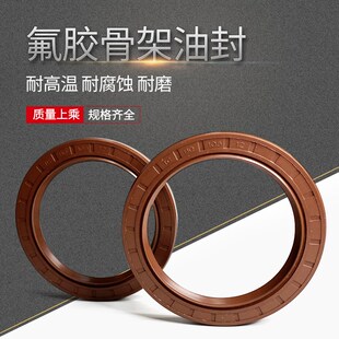 570 600 610 590 560 580 氟橡胶TC骨架油封540 620 550