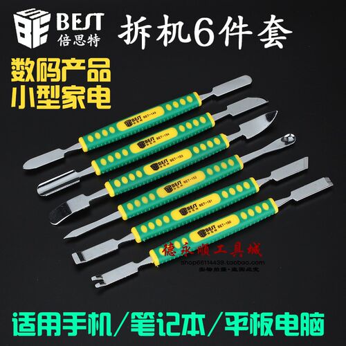 BEST撬棒笔记本电脑手机维修开壳棒拆机棒钛钢材BET-149翘棒刀片