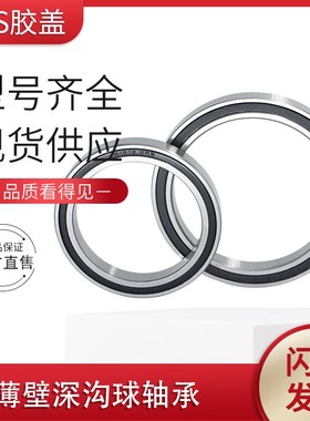 深沟球轴承61916 61917 61918 61919 61920 61921 61922 61924