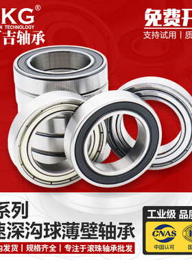优可吉UKG轴承61828Z 6828ZZ 2RS M/C3 内径140外径175厚度18mm