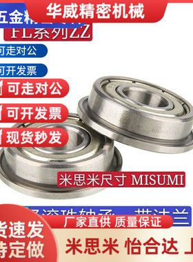 带法兰滚珠轴承 双盖式 FL694ZZ FL695ZZ FL696ZZ FL698ZZ