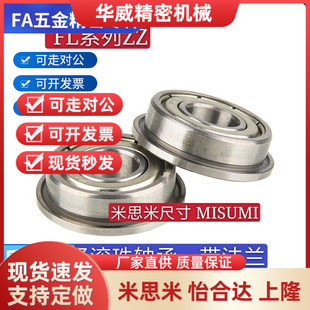 FL696ZZ 带法兰滚珠轴承 FL695ZZ FL694ZZ FL698ZZ 双盖式