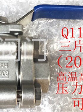 不锈钢304/316高压球阀Q61F-64P焊接承插焊三片式高温球阀2000WOG