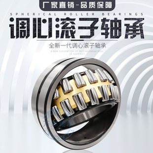 调心滚子轴承23926 23928 23930 23932 23934 23936 CA K /W33