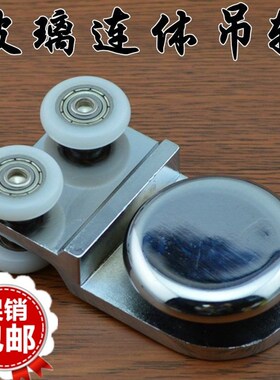连体淋浴房吊轮浴室玻璃门移门滑轮小四轮吊轨话轮玻璃门滑轮老式