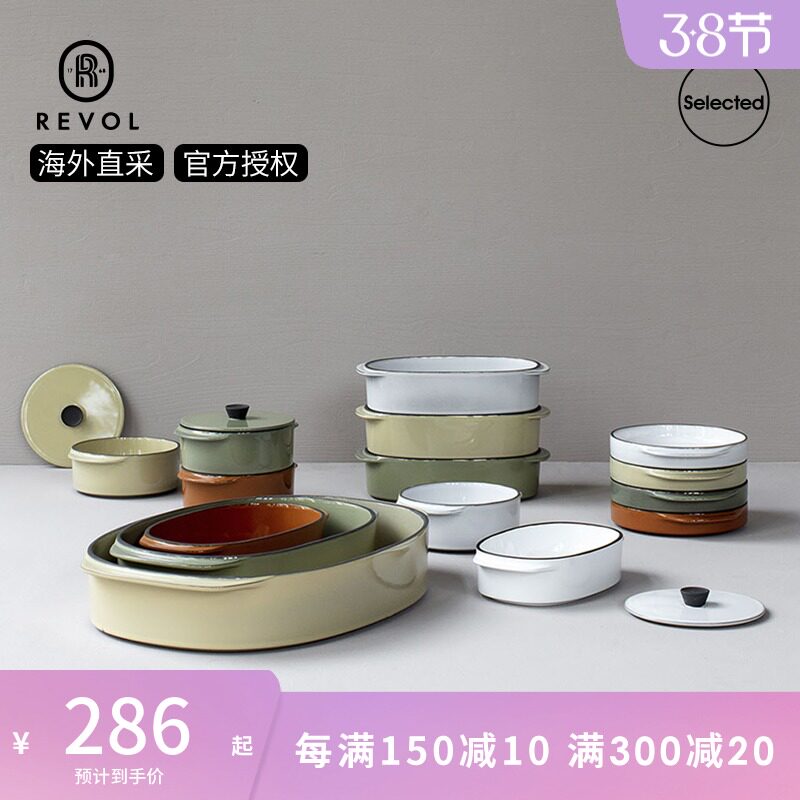 法国Revol 进口双耳烤盘陶瓷烤箱用芝士焗饭盘家用烘焙器具带盖子