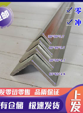 包邮零切热镀锌角钢 过门梁三角钢 货架角钢 接地镀锌三角铁条