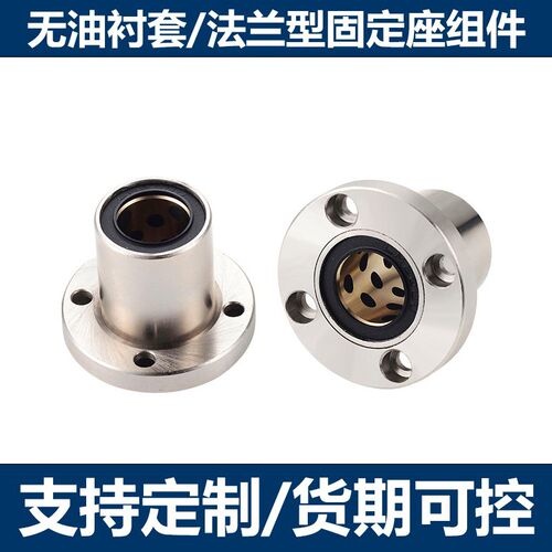 无油衬套法兰型固定座组件 MDRA MDCA MDSA MDCAW MDSAW MDRAW6 8
