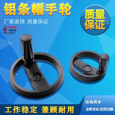 铝合金手轮 双辐条机床手轮 可折叠手柄胶木手轮 100-200空心实心