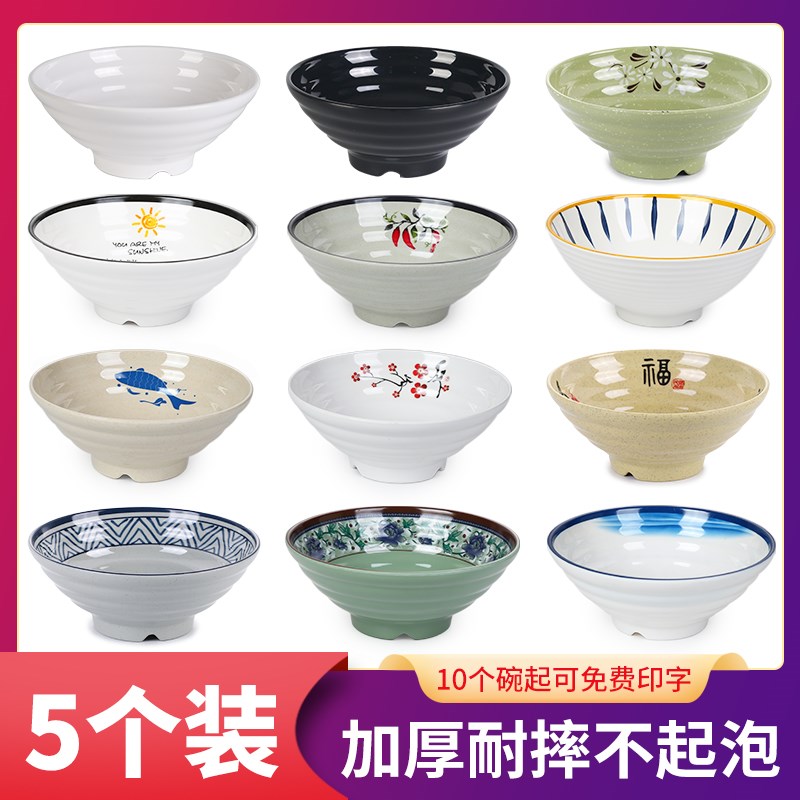 密胺面碗商用斗笠碗牛肉面馆专用塑料拌面汤碗仿瓷餐具麻辣烫大碗