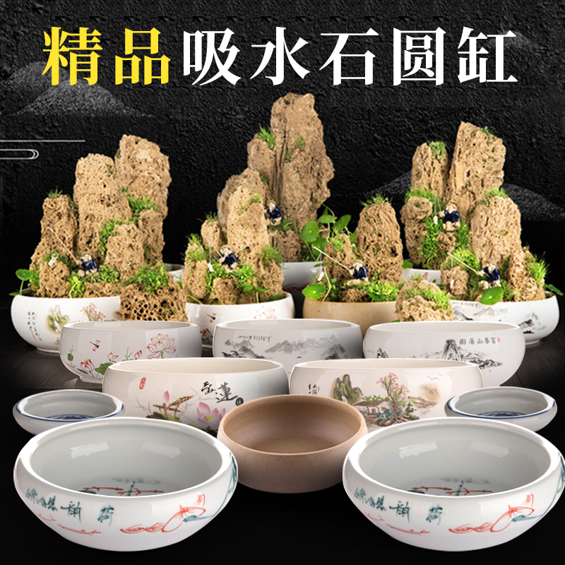 吸水石上水石假山盆景微景观陶瓷花盆圆缸底座托盘水盆盘子底盘