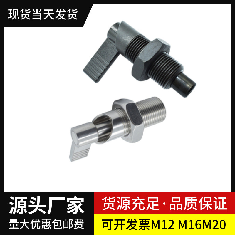 旋钮柱塞 弹簧定位销 L型分度销 全钢分隔定位柱 PXVB SPXVB12