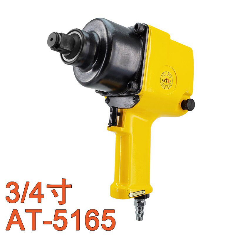 凌帝AT-5165气动扭力扳手 3/4重型气动扳手1寸气扳机AT-5285P风炮