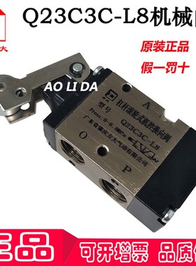 Q23C3C-L8 Q25C3C-L8气口2分现货原装正品FANGDA肇庆方大机控阀