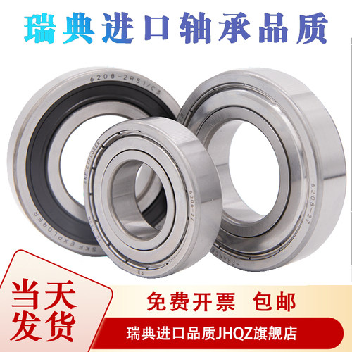 进口瑞典品质轴承3201 3202 3203 3204 3205 3206 3207 3208 3209