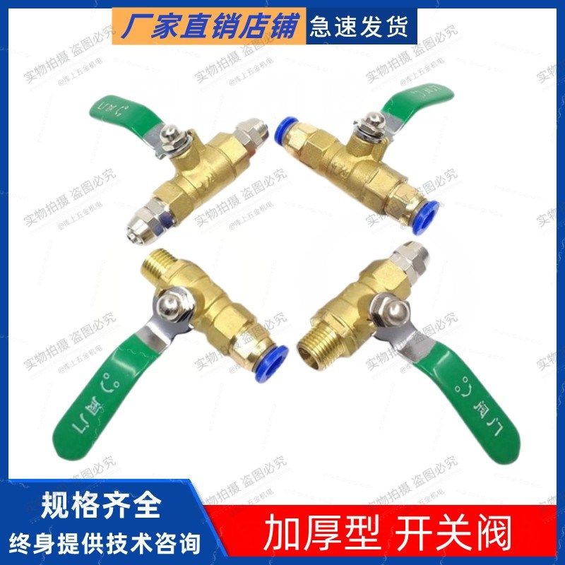 气动气泵阀门开关球阀快插快拧PC气管6/8/10/12mm快速接头放气泵