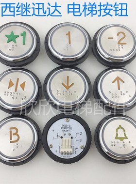 电梯按钮PB28Y311 客梯圆形盲纹五角星1楼按键 橙光开孔37MM