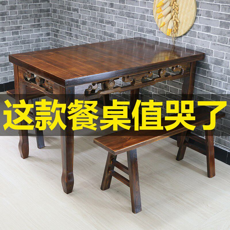 饭店实木桌椅组合碳化长方形桌子仿古四方桌家用火烧木中式八仙桌