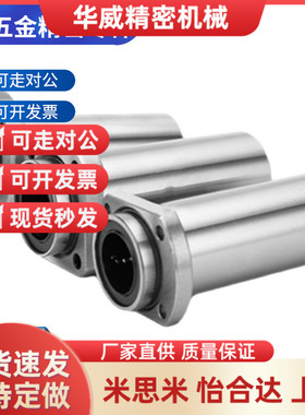 直线轴承LMK02/12/22-d6-d8-d10-d12-d16-d20-d25-d30引导式中型
