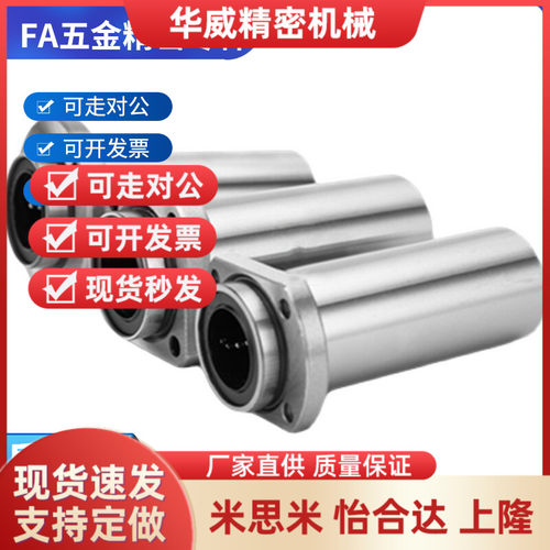 直线轴承LMK02/12/22-d6-d8-d10-d12-d16-d20-d25-d30引导式中型