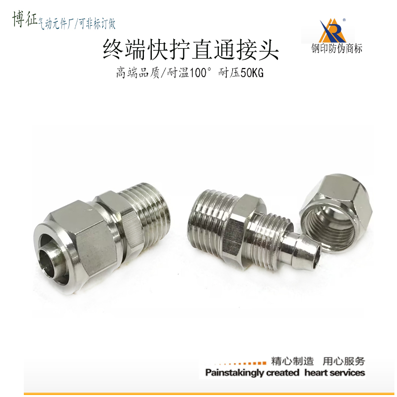 快拧直通6-RC1/8外螺纹气管接头8-PT1/4锁母直通16*13-04分亚大管